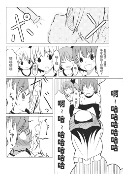 Page 127 of Touhou Kouginmu 2 | 東方紅銀夢2