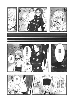 Page 12 of Touhou Kouginmu 2 | 東方紅銀夢2