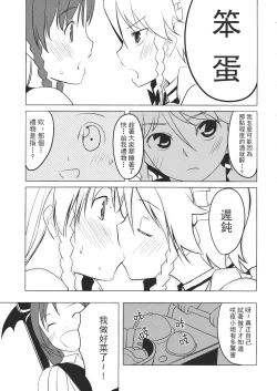 Page 130 of Touhou Kouginmu 2 | 東方紅銀夢2