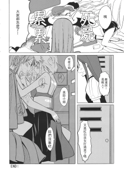 Page 131 of Touhou Kouginmu 2 | 東方紅銀夢2