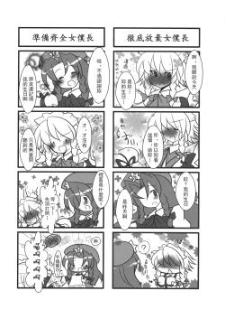 Page 134 of Touhou Kouginmu 2 | 東方紅銀夢2