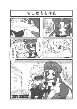 Page 137 of Touhou Kouginmu 2 | 東方紅銀夢2