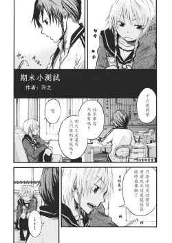 Page 138 of Touhou Kouginmu 2 | 東方紅銀夢2