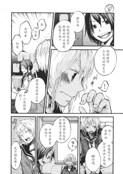 Page 139 of Touhou Kouginmu 2 | 東方紅銀夢2