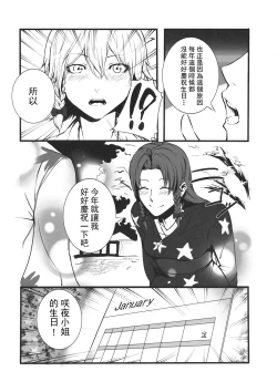 Page 13 of Touhou Kouginmu 2 | 東方紅銀夢2