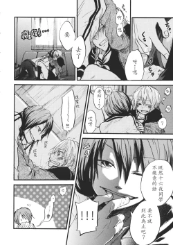 Page 143 of Touhou Kouginmu 2 | 東方紅銀夢2