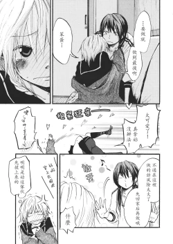 Page 144 of Touhou Kouginmu 2 | 東方紅銀夢2