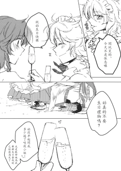 Page 148 of Touhou Kouginmu 2 | 東方紅銀夢2