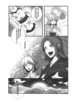 Page 14 of Touhou Kouginmu 2 | 東方紅銀夢2