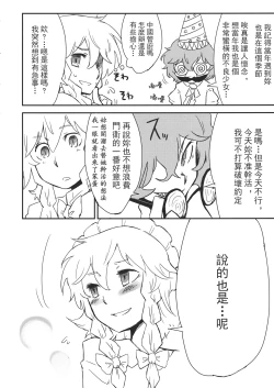 Page 159 of Touhou Kouginmu 2 | 東方紅銀夢2