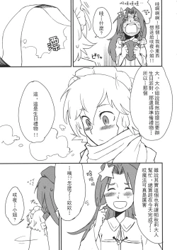 Page 162 of Touhou Kouginmu 2 | 東方紅銀夢2