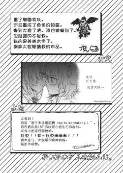 Page 165 of Touhou Kouginmu 2 | 東方紅銀夢2