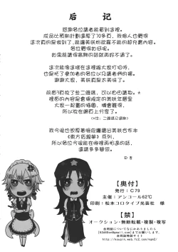 Page 169 of Touhou Kouginmu 2 | 東方紅銀夢2