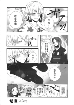 Page 16 of Touhou Kouginmu 2 | 東方紅銀夢2