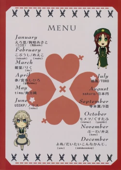 Page 171 of Touhou Kouginmu 2 | 東方紅銀夢2