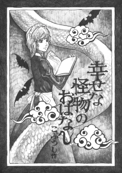 Page 17 of Touhou Kouginmu 2 | 東方紅銀夢2