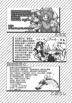 Page 18 of Touhou Kouginmu 2 | 東方紅銀夢2