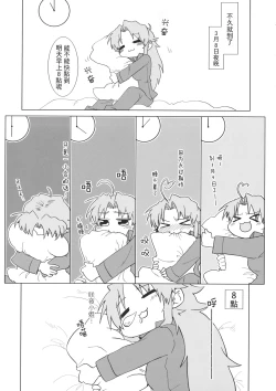 Page 29 of Touhou Kouginmu 2 | 東方紅銀夢2