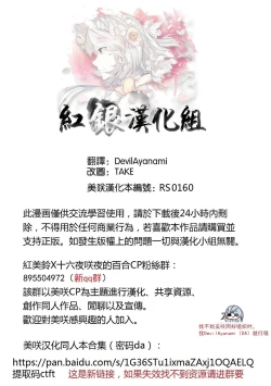 Page 2 of Touhou Kouginmu 2 | 東方紅銀夢2