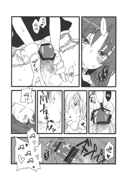 Page 38 of Touhou Kouginmu 2 | 東方紅銀夢2