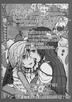 Page 3 of Touhou Kouginmu 2 | 東方紅銀夢2