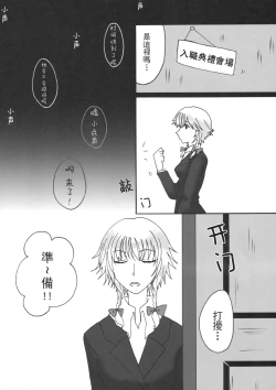 Page 44 of Touhou Kouginmu 2 | 東方紅銀夢2