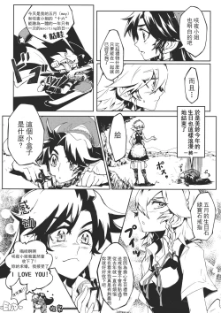 Page 52 of Touhou Kouginmu 2 | 東方紅銀夢2