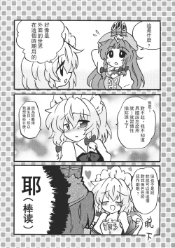 Page 5 of Touhou Kouginmu 2 | 東方紅銀夢2
