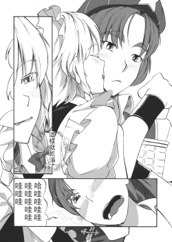 Page 63 of Touhou Kouginmu 2 | 東方紅銀夢2