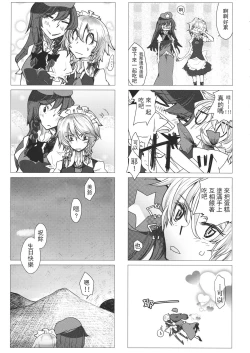 Page 70 of Touhou Kouginmu 2 | 東方紅銀夢2