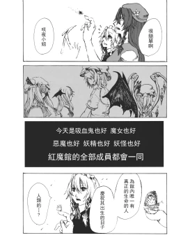 Page 73 of Touhou Kouginmu 2 | 東方紅銀夢2