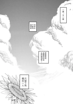 Page 84 of Touhou Kouginmu 2 | 東方紅銀夢2