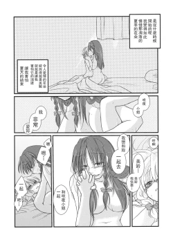 Page 85 of Touhou Kouginmu 2 | 東方紅銀夢2