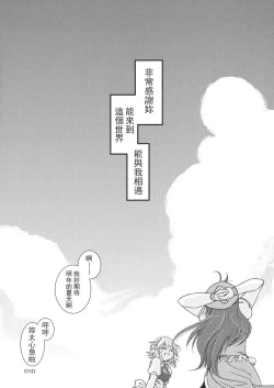 Page 91 of Touhou Kouginmu 2 | 東方紅銀夢2