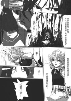 Page 93 of Touhou Kouginmu 2 | 東方紅銀夢2