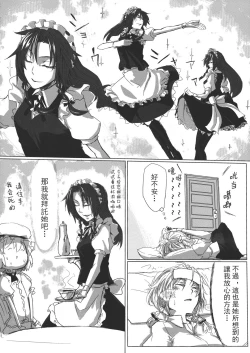 Page 95 of Touhou Kouginmu 2 | 東方紅銀夢2