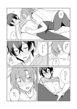 Page 13 of WAKUDORI SUMMER VACATION