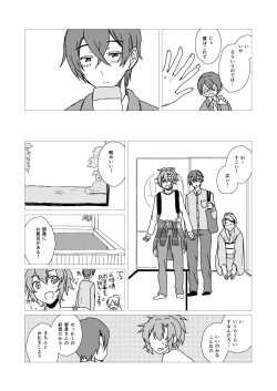 Page 28 of WAKUDORI SUMMER VACATION