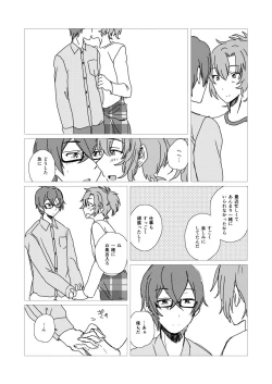 Page 29 of WAKUDORI SUMMER VACATION