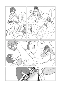 Page 32 of WAKUDORI SUMMER VACATION