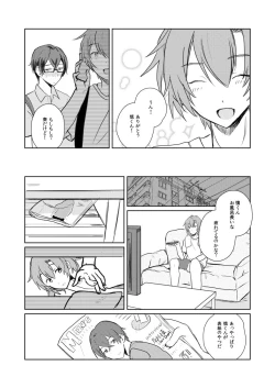 Page 6 of WAKUDORI SUMMER VACATION