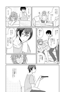 Page 8 of WAKUDORI SUMMER VACATION