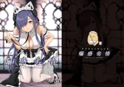 Page 28 of August no Shota Senwaku Retsujou