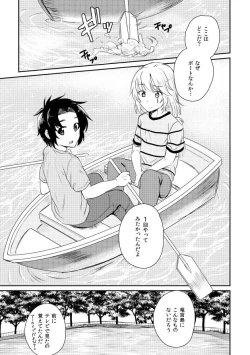 Page 26 of Utakata Daydream