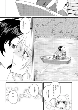 Page 29 of Utakata Daydream