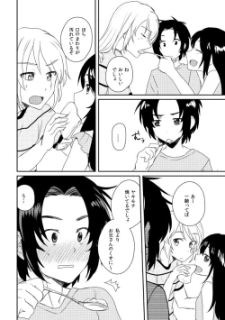 Page 37 of Utakata Daydream