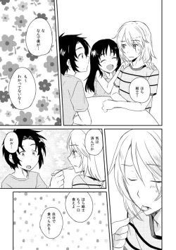 Page 38 of Utakata Daydream