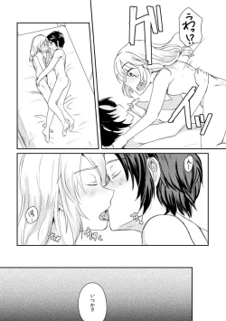 Page 53 of Utakata Daydream