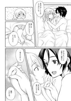 Page 54 of Utakata Daydream