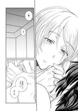 Page 55 of Utakata Daydream